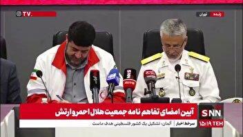 تفاهم‌نامه همکاری بین جمعیت هلال احمر و ارتش توسط امیر سیاری و پیرحسین کولیوند به امضا رسید