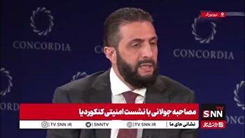 وقتی که سرکرده افراطی ها از تفرقه گرایی حکومت اسد می‌گوید؛ روایت واژگونِ جولانی از سوریه