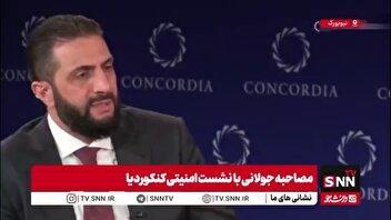 جولانی: گروه‌های مسلح غیر سوری باید کشور ما را ترک کنند؛ ما زمین بازی دیگران نیستیم