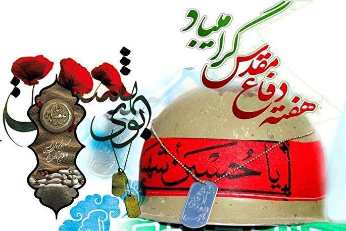 هفته دفاع مقدس متعلق به همه مردم است