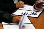 تفاهم‌نامه ساخت مدرسه در بخش مک‌سوخته شهرستان گلشن امضا شد