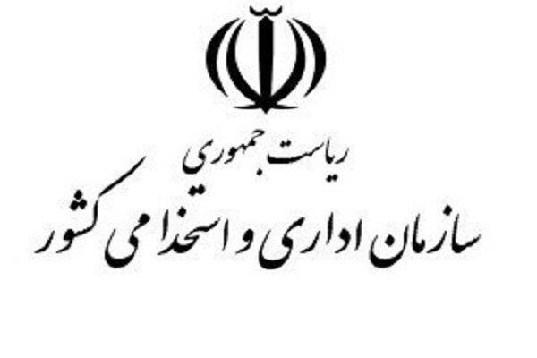 شناورسازی ساعت شروع به‌کار ادارات کلان‌شهرها ۲ هفته اول مهرماه