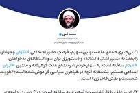 قاعده‌داری پوشش عامل دوام اتحاد است/ دود این بی‌تفاوتی‌ها و بی‌عملی‌ها در چشم خودمان می‌رود