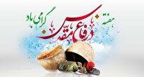 بیانیه جامعه الزهرا به مناسبت هفته دفاع مقدس/اعلام حمایت از مظلومان غزه