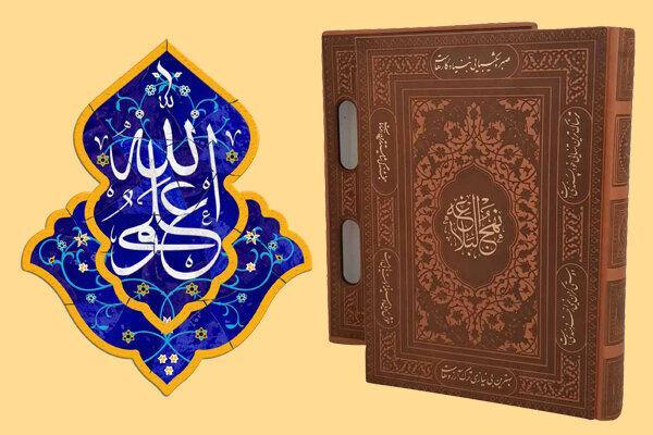 نهج‌البلاغه؛ معیار جاودانه هدایت و راز لغزش‌ها