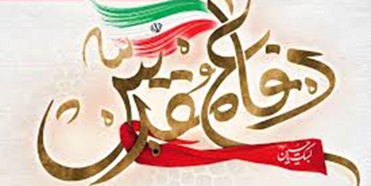 دفاع مقدس ستد گویای پرچمداری ایمان و ولایت برای فتح قله‌ها است