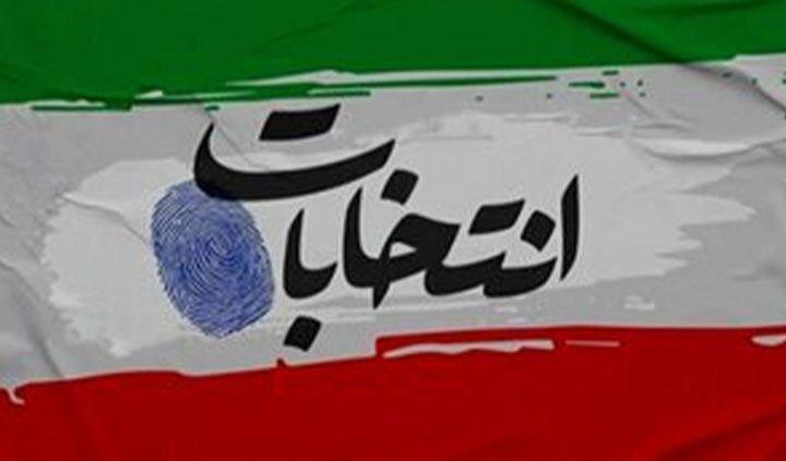 اعضای هیئت نظارت بر انتخابات شوراهای خراسان رضوی معرفی شدند