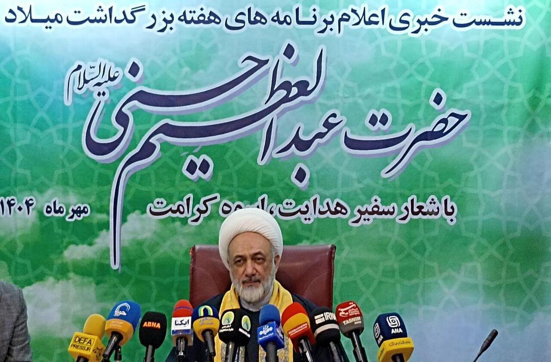 سفیرهدایت اسوه کرامت ،شعار استقبال از سالروز ولادت حضرت عبدالعظیم(ع)