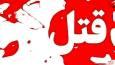 شوهرکشی در مشهد