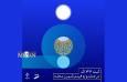 ثبت ۱۴۹۴ اثر در جشنواره فیلم شهر و محله