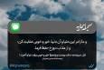 طرح | خیر و خوبی در دنیا و آخرت