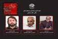 داوران هشتمین سوگواره ملی عکس «قاب شیدایی» معرفی شدند