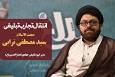 مسجد، پایگاه تربیت نیروی انقلابی