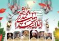 اجلاسیه ۲۴۲ شهید محمدشهر با مداحی حاج محمود کریمی برگزار می‌شود