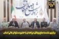 فیلم| نشست صلح و وفاق در زاهدان با محوریت تقویت وحدت
