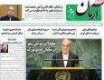 پزشکیان زیر فشار شدید اصلاح‌طلبان رادیکال پیش از سفر به آمریکا/ کرباسچی خطاب به رئیس‌جمهور: به نیویورک نرو!