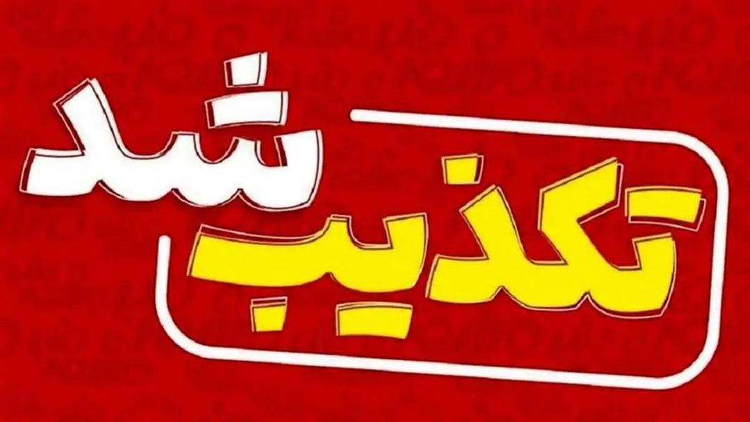تکذیب ورود گوشت منجمد آلوده به استان گیلان