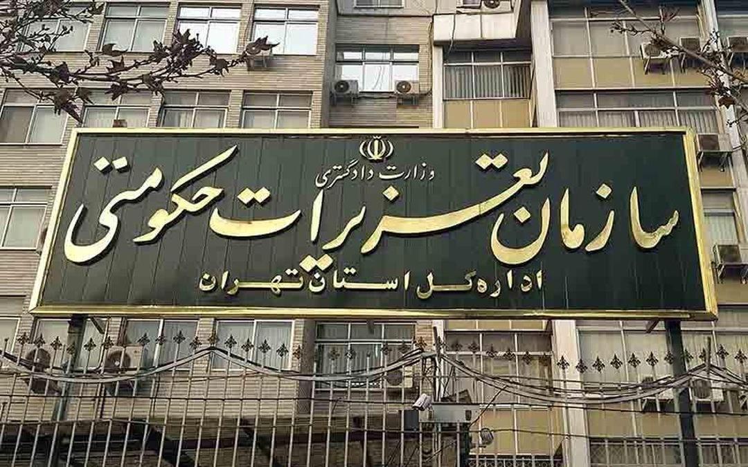 محکومیت یک شرکت بازرگانی به دلیل عمل اجرا نکردن تعهد ارزی