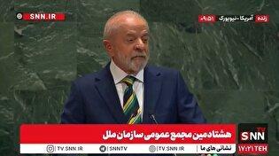لولا داسیلوا: مسئولین سازمان ملل باید درباره قوانین بازنگری کنند / صلح بدون مصونیت از مجازات محقق نمی‌شود/یک جانبه گرایی باید کنار گذاشته شود + فیلم