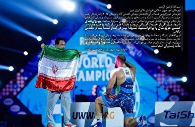 پیام خانواده شهید سپهبد حاج حسین سلامی در پی قهرمانی تیم‌های ملی کشتی آزاد و فرنگی