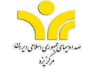 درخشش صداوسیمای یزد در جشنواره‌های ملی