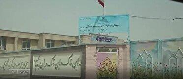 اولین روز ازکلاس درس در سیستان تعطیل شد.