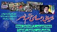برگزاری راهپیمایی جمعه‌های خشم و نصر ۴ مهر در قم