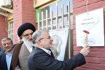 تأکید استاندار البرز بر ایجاد نشاط و امید در محیط‌های آموزشی