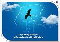 آزادی ۹ زندانی جرائم غیرعمد با کمک کارکنان بانک صادرات استان مرکزی