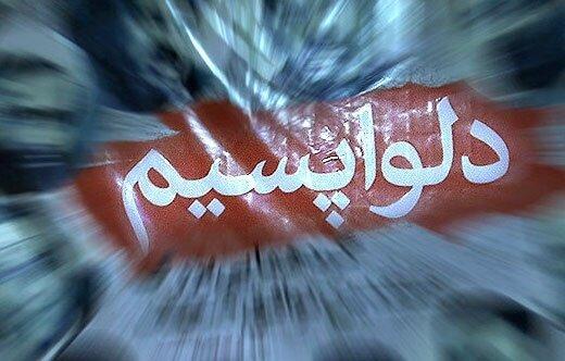 ماشه‌ای که دلواپسان علیه دولت و ملت کشیدند/ بازگشت میراث تحریمی «احمدی‌نژاد» و «جلیلی» و تله گذاری برای «پزشکیان»/ قطعنامه هایی که ماندند و برجامی