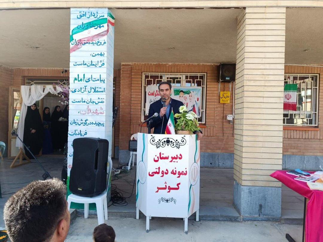 زنگ آغاز سال تحصیلی در بیجار نواخته شد