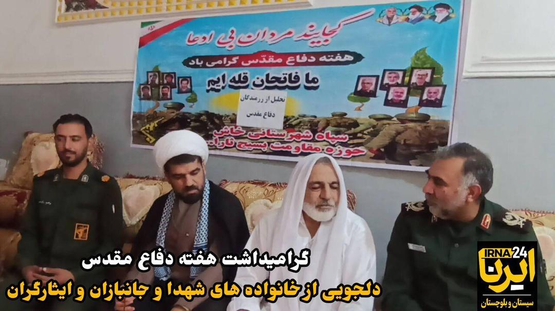 فیلم| تجلیل از خانواده شهدا و ایثارگران خاش