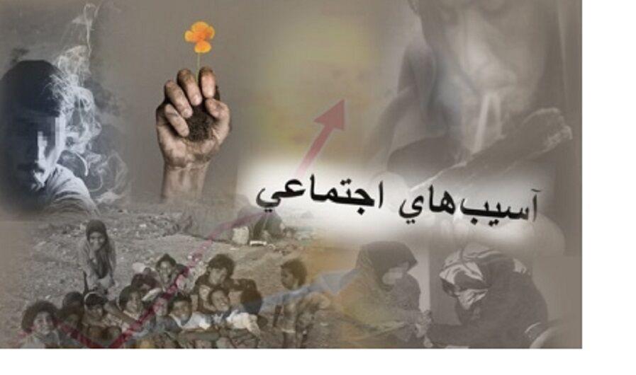 همگرایی نهادها و مشارکت مردم؛ راهبرد کاهش آسیب‌های اجتماعی در گچساران
