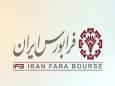 "بکهنوج"بازارگردانی می شود