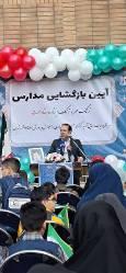 غربالگری چاقی و کم‌تحرکی دانش‌آموزان در چند استان کشور 