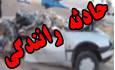سه فوتی و ۵ مصدوم در دو سانحه رانندگی در خوزستان