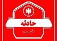 تصادف پژو با تریلی در اله آباد زارچ