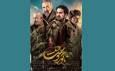 دومین پوستر «ناتوردشت» رونمایی شد/ روایت یسنا ۱۰ میلیاردی شد