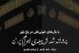 طرح | پیله احرام