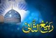 اعمال ماه ربیع‌الثانی