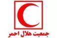 بهره‌مندی بیش از 52 هزار البرزی از خدمات جمعیت هلال احمر