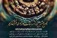 اعلام اسامی راه‌یافتگان به مرحله نهایی چهل و هشتمین مسابقات سراسری قرآن اوقاف