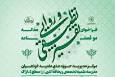 فراخوان مقاله برای شماره سوم دوفصلنامه علمی «تفسیر تطبیقی روایی»