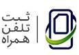 آغاز برخورد گمرک با تخلفات رجیستری مسافری