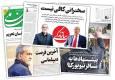 از «هرچه فریاد دارید» امام تا «هرچه التماس دارید» اصلاح‌طلبان