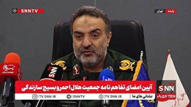 مشروح آیین امضای تفاهم نامه جمعیت هلال احمر و بسیج سازندگی