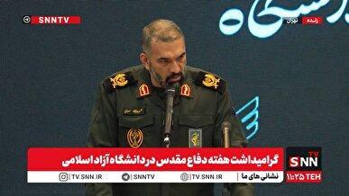 مشروح برنامه گرامیداشت هفته دفاع مقدس در دانشگاه آزاد اسلامی