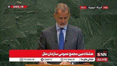 پخش زنده هشتادمین مجمع عمومی سازمان ملل