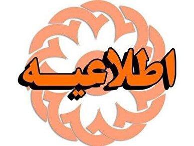 افراد دارای معلولیت در طرح استخدامی “شهید زین‌الدین” شرکت کنند