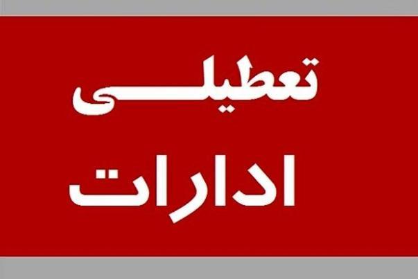 پنج شنبه ها در گیلان تا پایان سال تعطیل شد